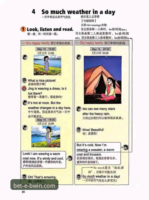 拜仁传奇赫内斯47年成功路：在澳门BWIN官网看体育管理教科书