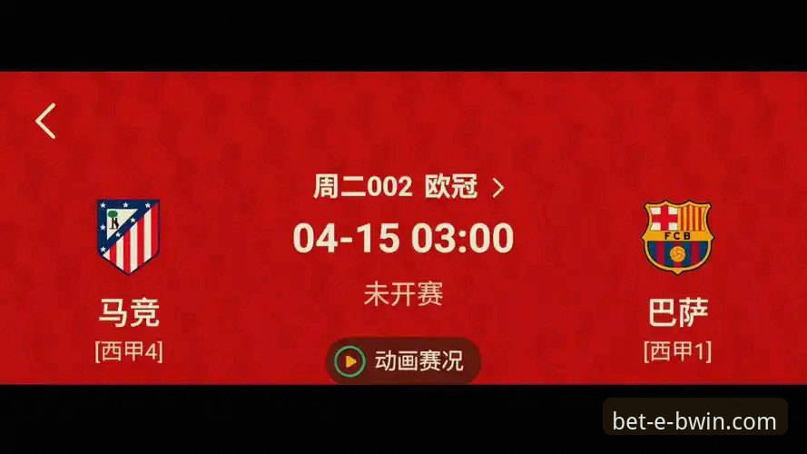 陶瓷球场生死战深度评测：欧冠资格与保级悬念的终极博弈