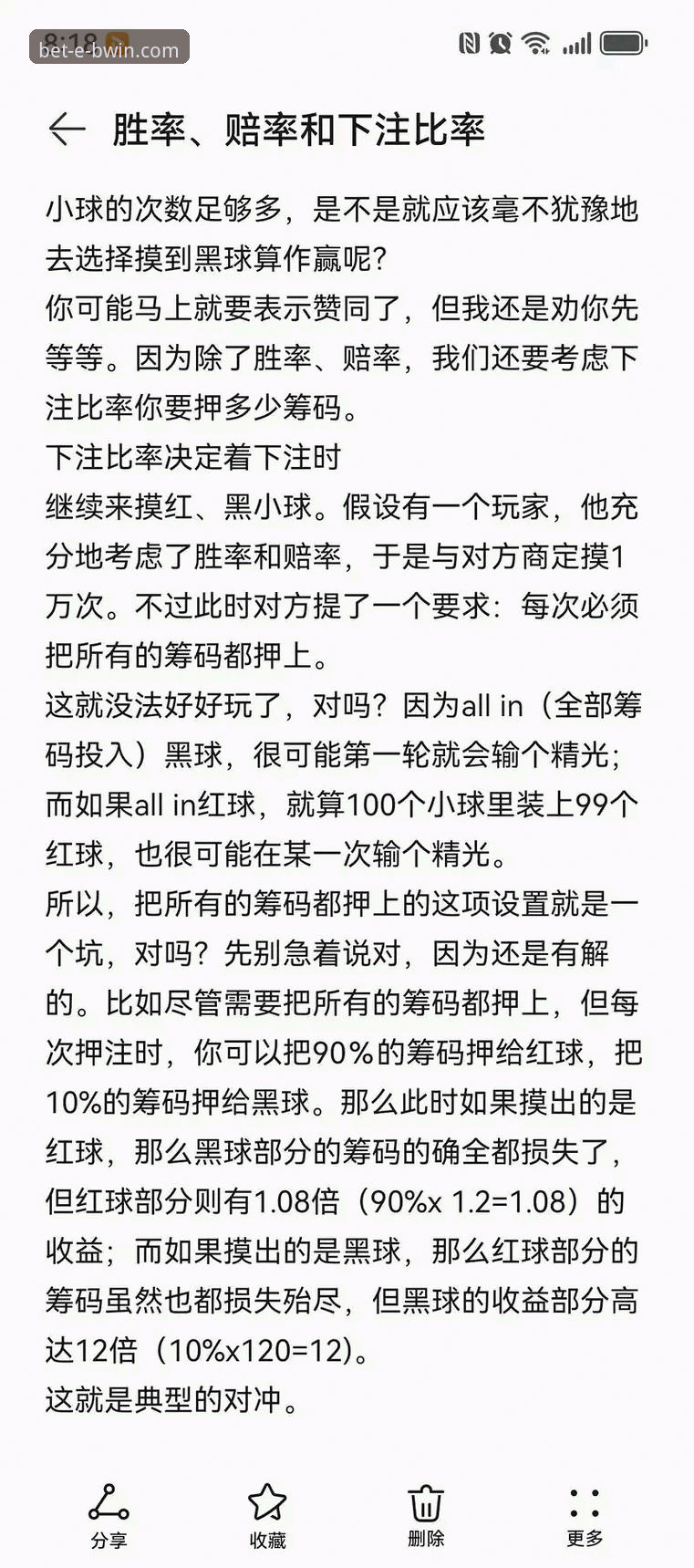 资深玩家分享BWIN赔率实战经验：从数据看必赢体育投注平台的盈利逻辑