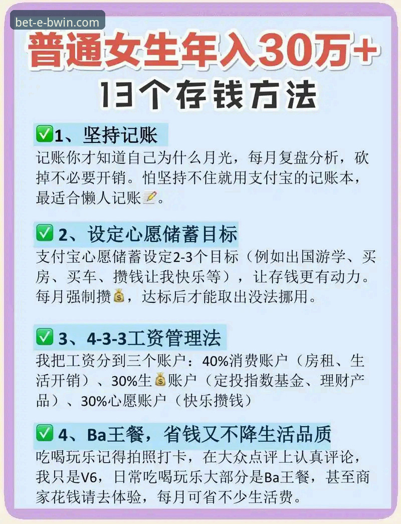 BWIN存款方式 BWIN存款方式详解:新手必看的便捷入金指南