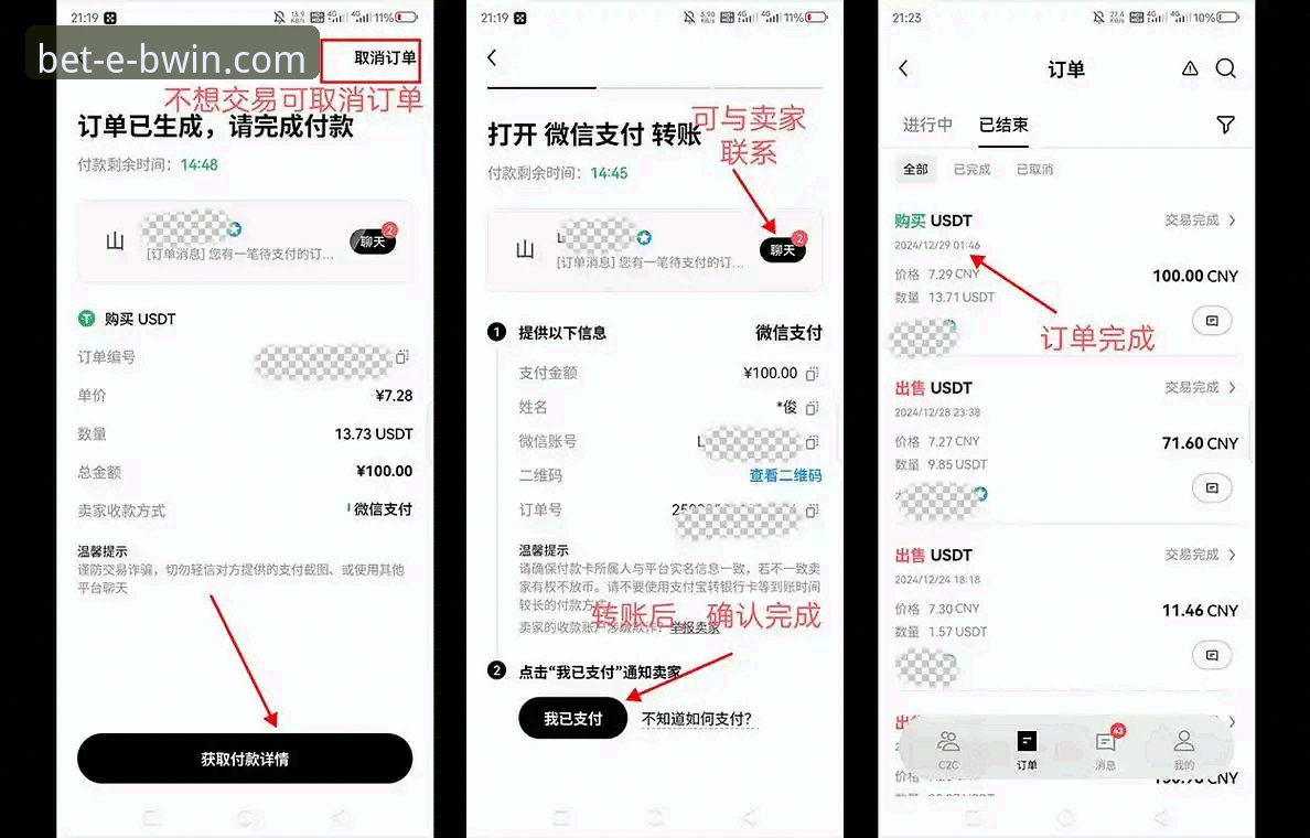 BWIN提款多久到账最新版 BWIN必赢体育提款操作教程:v3.0.0版本资金到账时间全解析