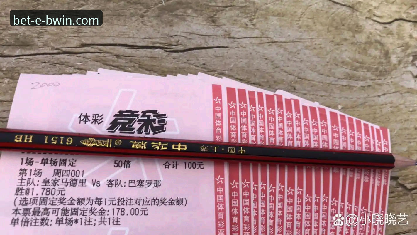 BWIN用户体验 资深玩家揭秘:BWIN用户体验如何从细节中提升必赢体育投注体验