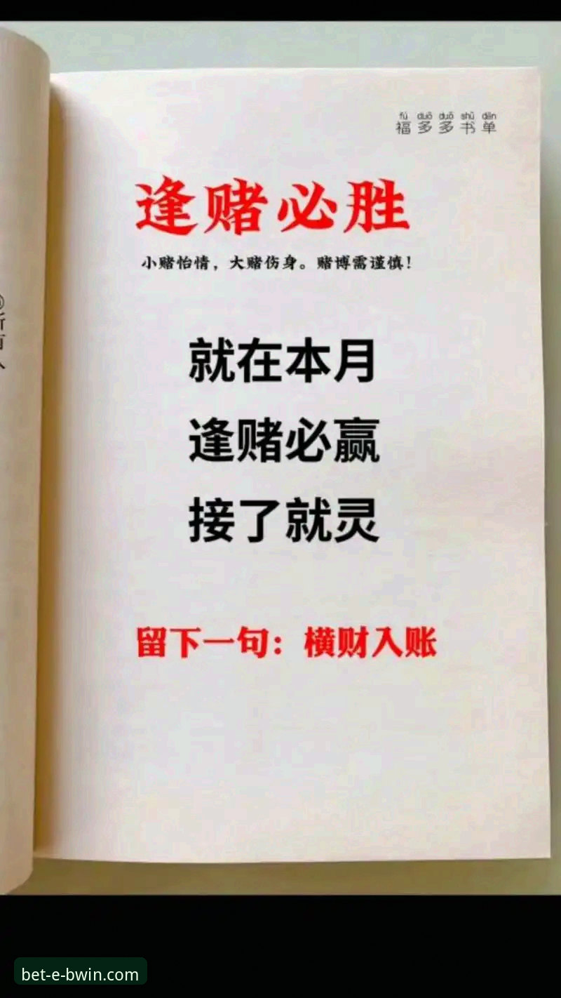 BWIN优惠活动 BWIN必赢体育2025年优惠活动全新升级:探索注册优惠与投注平台的最新动态