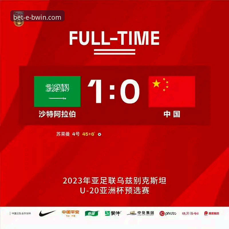 深度揭秘：U19国足36秒闪击哥伦比亚，这场胜利背后的战术密码