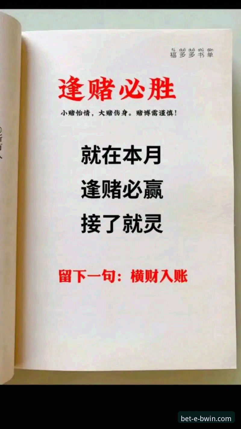 BWIN必赢体育玩法全面解析：从注册到实战的深度指南