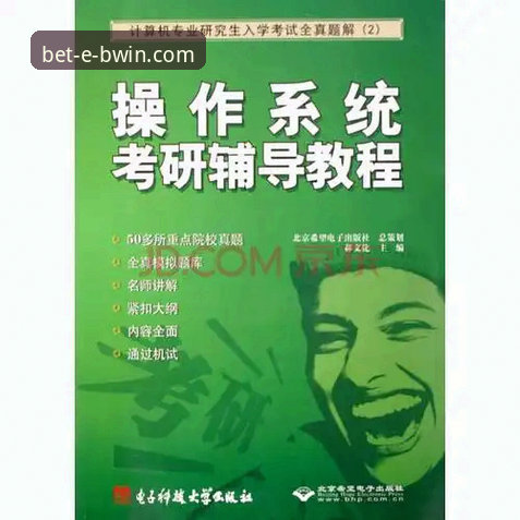 BWIN官网最新版 BWIN必赢体育官网最新版(v2.4.1)全面操作与体验教程